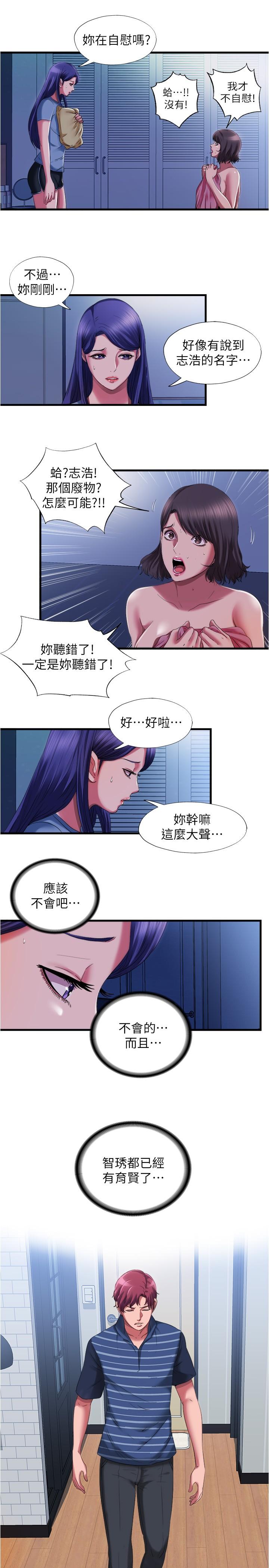 韩漫H漫画 满溢游泳池  - 点击阅读 第23话-掌握性爱主导权的志浩 13