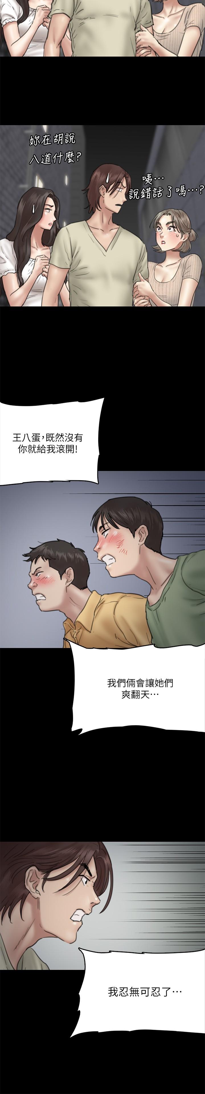 韩漫H漫画 偶像女优  - 点击阅读 第10话-今晚跟你演对手戏的人是我 28