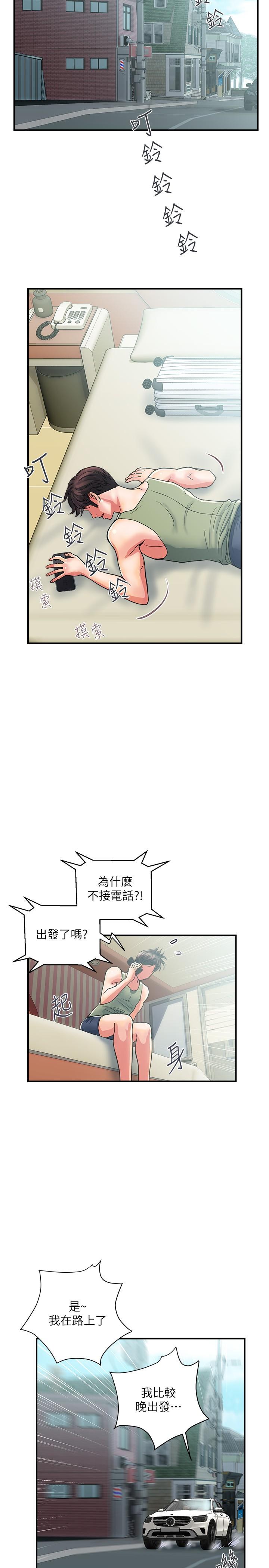 漫画韩国 行走費洛蒙   - 立即阅读 第18話-教授大膽的泳裝第11漫画图片