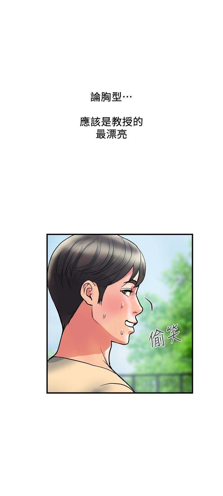 漫画韩国 行走費洛蒙   - 立即阅读 第18話-教授大膽的泳裝第21漫画图片