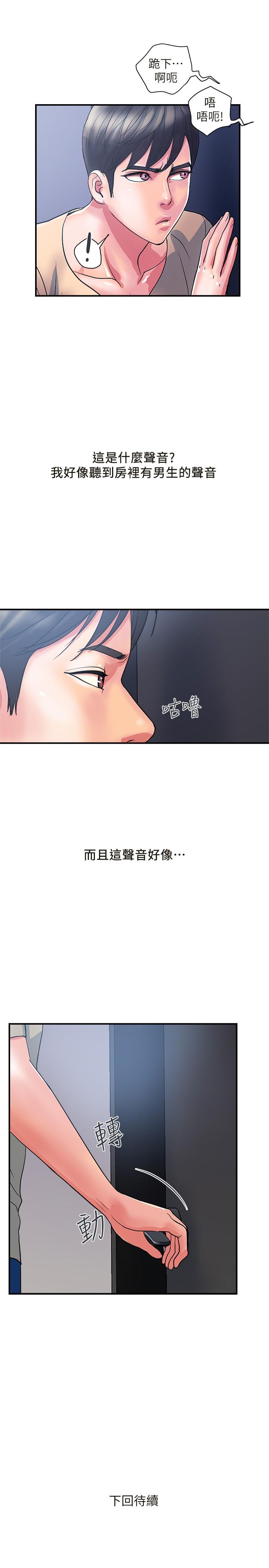 韩漫H漫画 行走费洛蒙  - 点击阅读 第18话-教授大胆的泳装 28