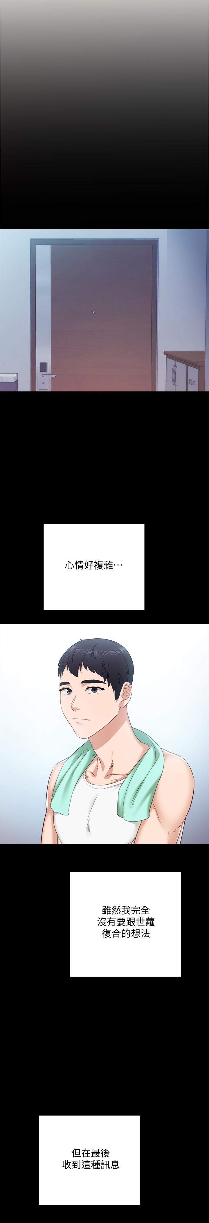 韩漫H漫画 实习老师  - 点击阅读 第94话-要不要跟我一起度过今晚？ 15