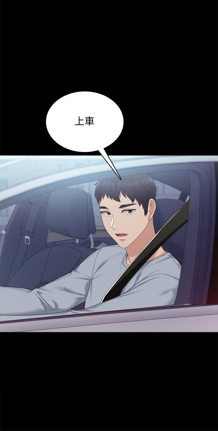 實習老師 在线观看 第94話-要不要跟我一起度過今晚？ 漫画图片24