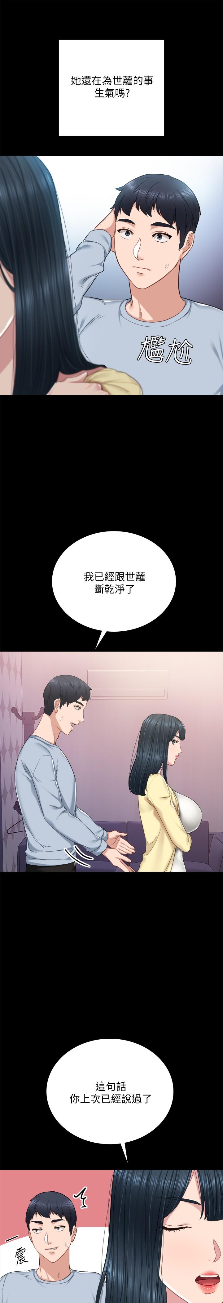 實習老師漫画 免费阅读 第94话-要不要跟我一起度过今晚？ 33.jpg