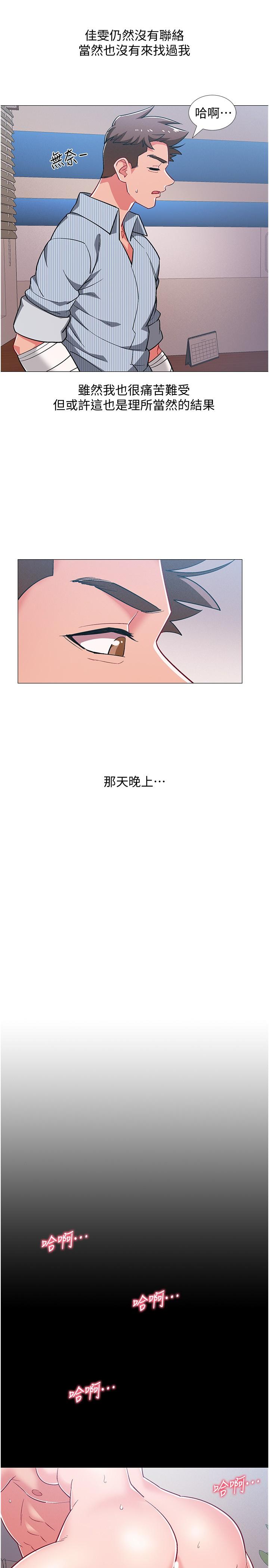 入伍倒數中漫画 免费阅读 第46话-告诉我你的答案 3.jpg