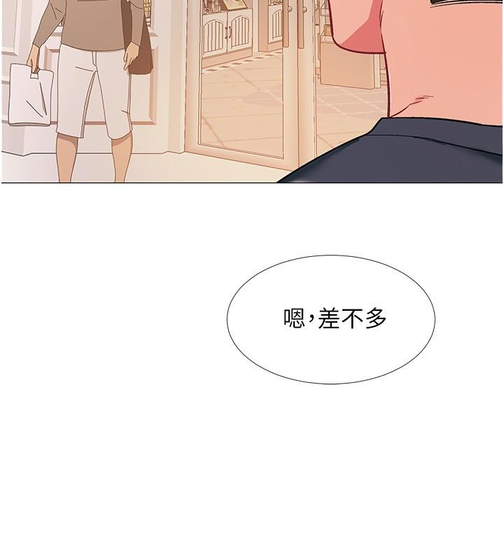 入伍倒數中 在线观看 第46話-告訴我你的答案 漫画图片30