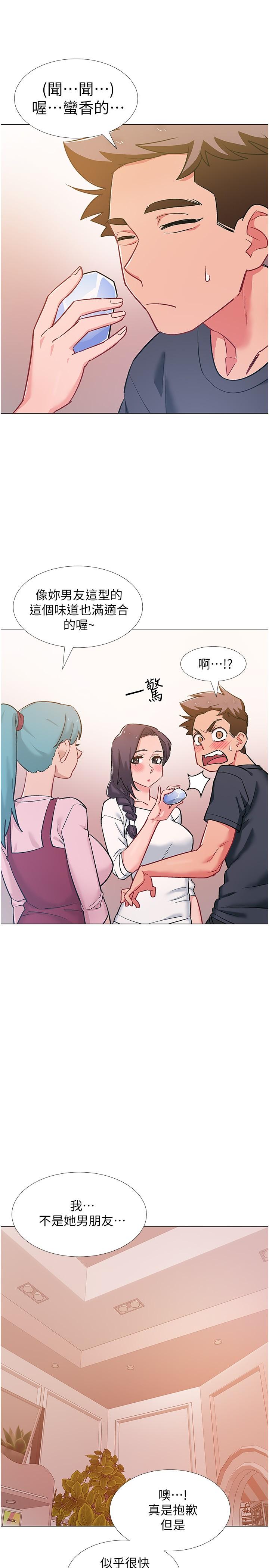 入伍倒數中 在线观看 第46話-告訴我你的答案 漫画图片35