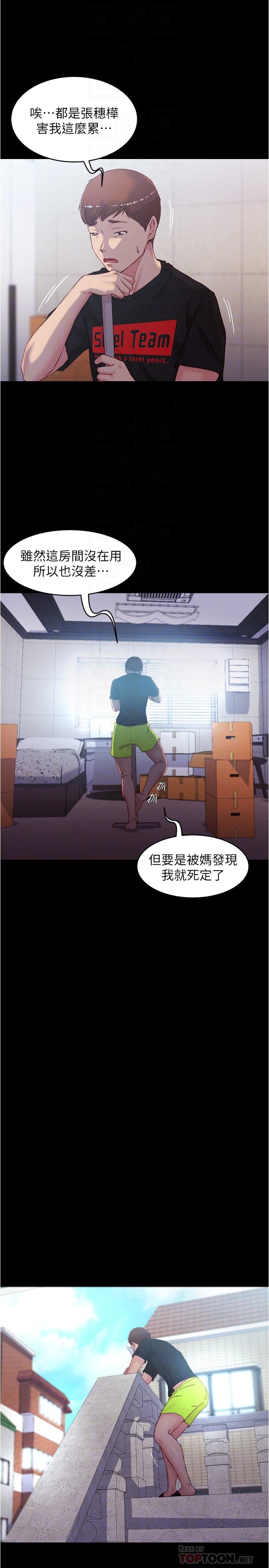 韩漫H漫画 小裤裤笔记  - 点击阅读 第34话-身体很诚实 10