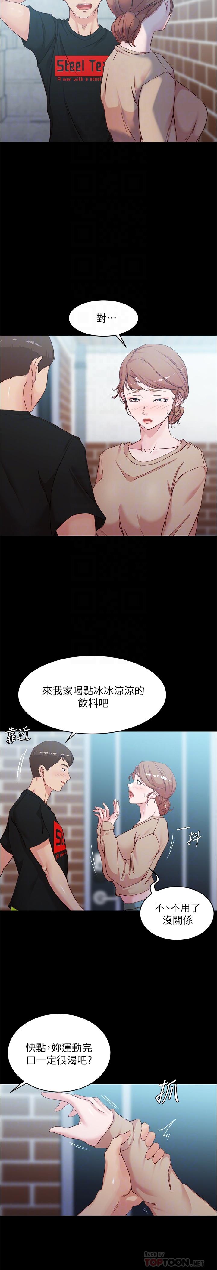 小褲褲筆記漫画 免费阅读 第34话-身体很诚实 14.jpg