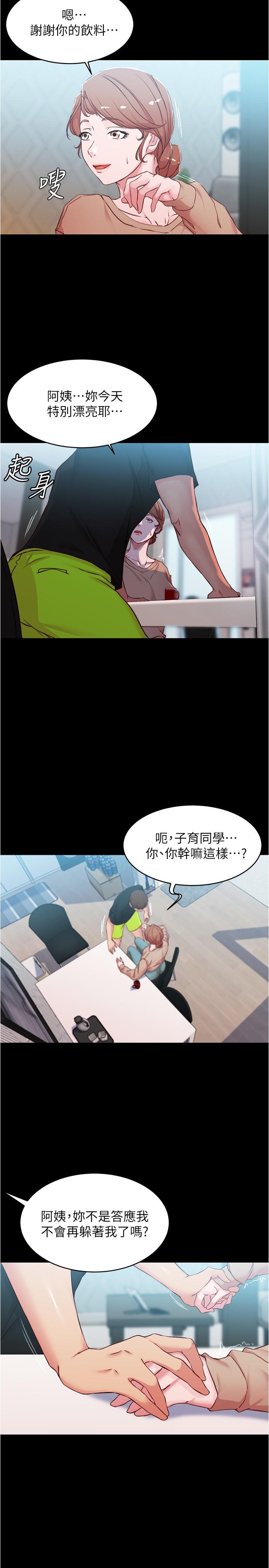 小褲褲筆記 在线观看 第34話-身體很誠實 漫画图片17