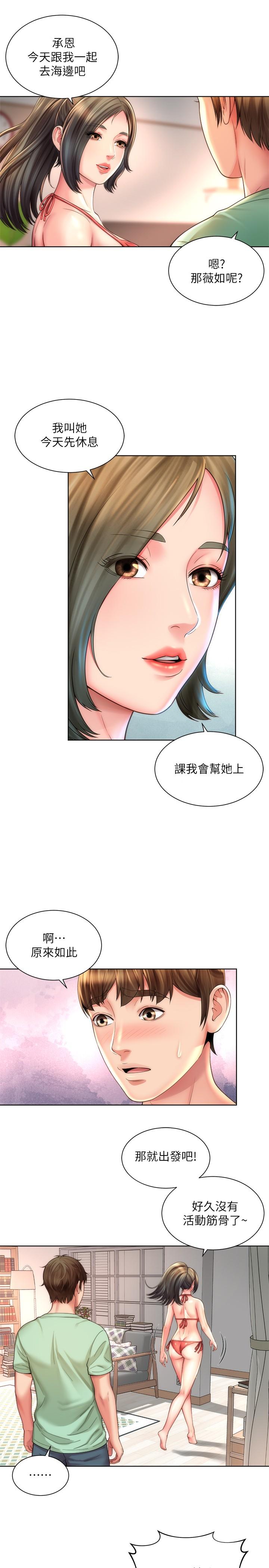 韩漫H漫画 海滩女神  - 点击阅读 第26话-跟承恩一样用力点 7