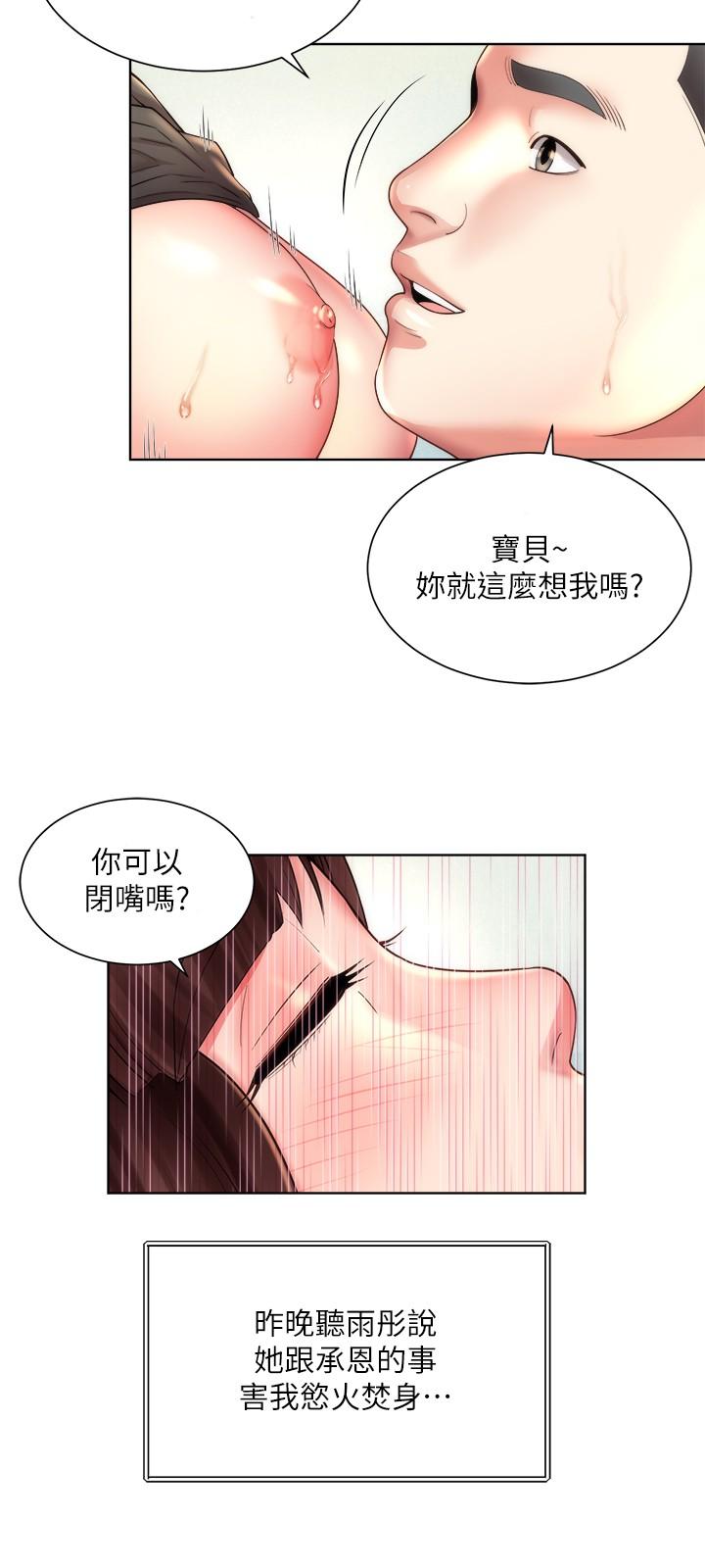 韩漫H漫画 海滩女神  - 点击阅读 第26话-跟承恩一样用力点 15