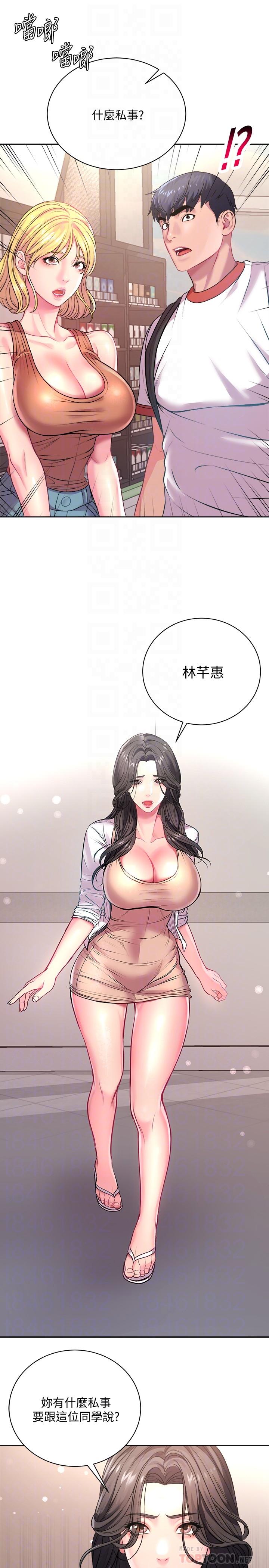 韩漫H漫画 超市的漂亮姐姐  - 点击阅读 第75话-负责炒热校庆气氛的女僕 14