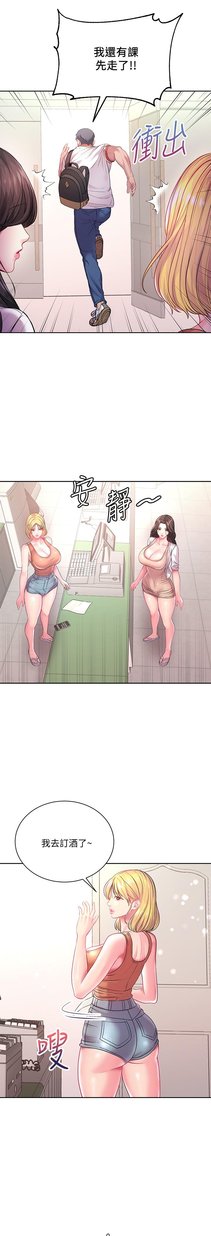 韩漫H漫画 超市的漂亮姐姐  - 点击阅读 第75话-负责炒热校庆气氛的女僕 17