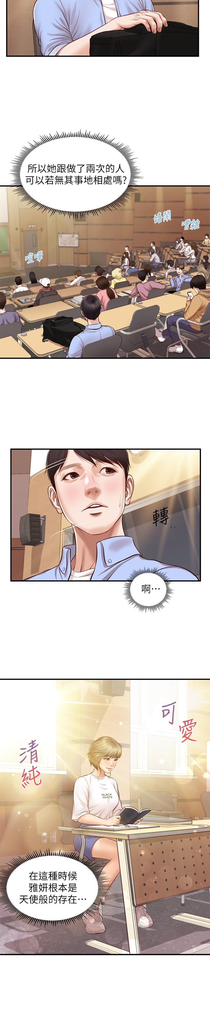 漫画韩国 純情的崩壞   - 立即阅读 第11話-偶然的一夜情？第13漫画图片