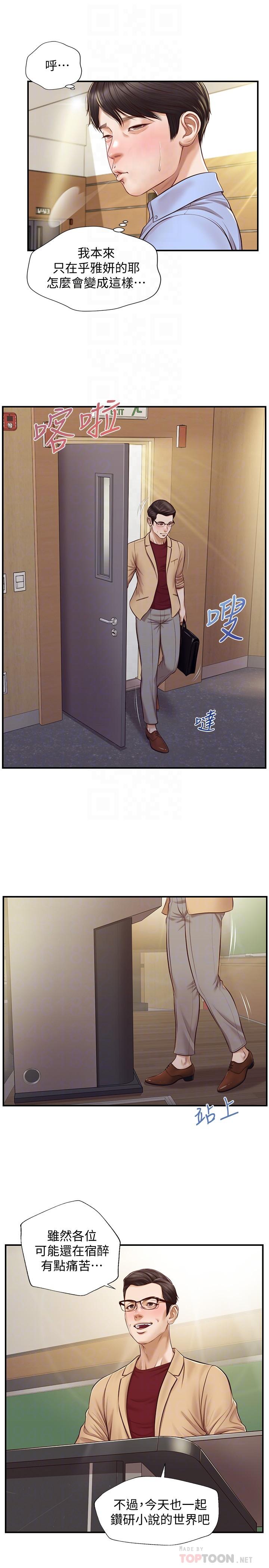 漫画韩国 純情的崩壞   - 立即阅读 第11話-偶然的一夜情？第14漫画图片