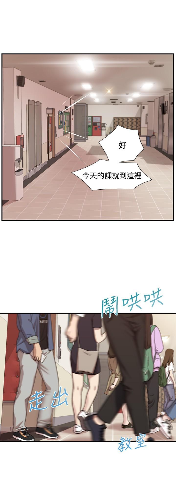 純情的崩壞 在线观看 第11話-偶然的一夜情？ 漫画图片17