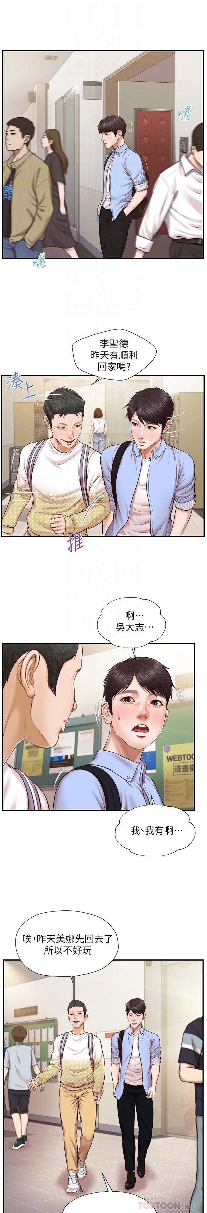 漫画韩国 純情的崩壞   - 立即阅读 第11話-偶然的一夜情？第18漫画图片