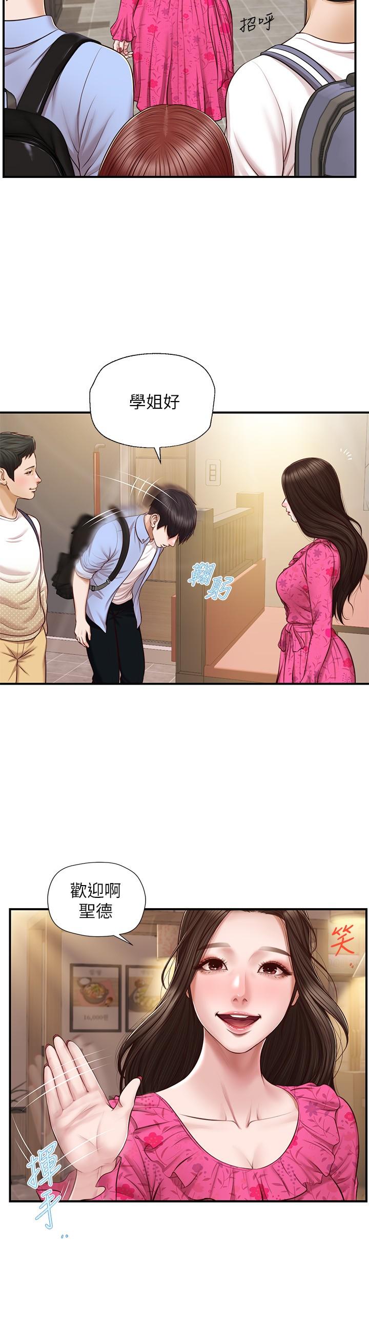 漫画韩国 純情的崩壞   - 立即阅读 第11話-偶然的一夜情？第27漫画图片