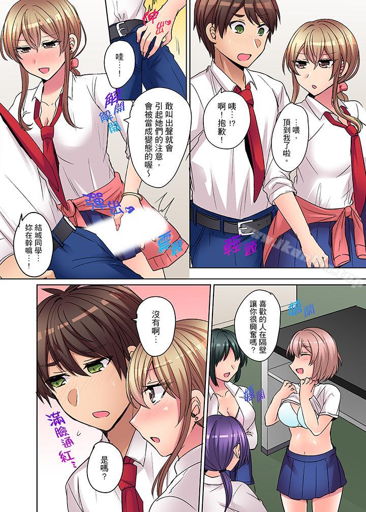 韩漫H漫画 兇巴巴辣妹的弱点在背后！  - 点击阅读 第6话 10