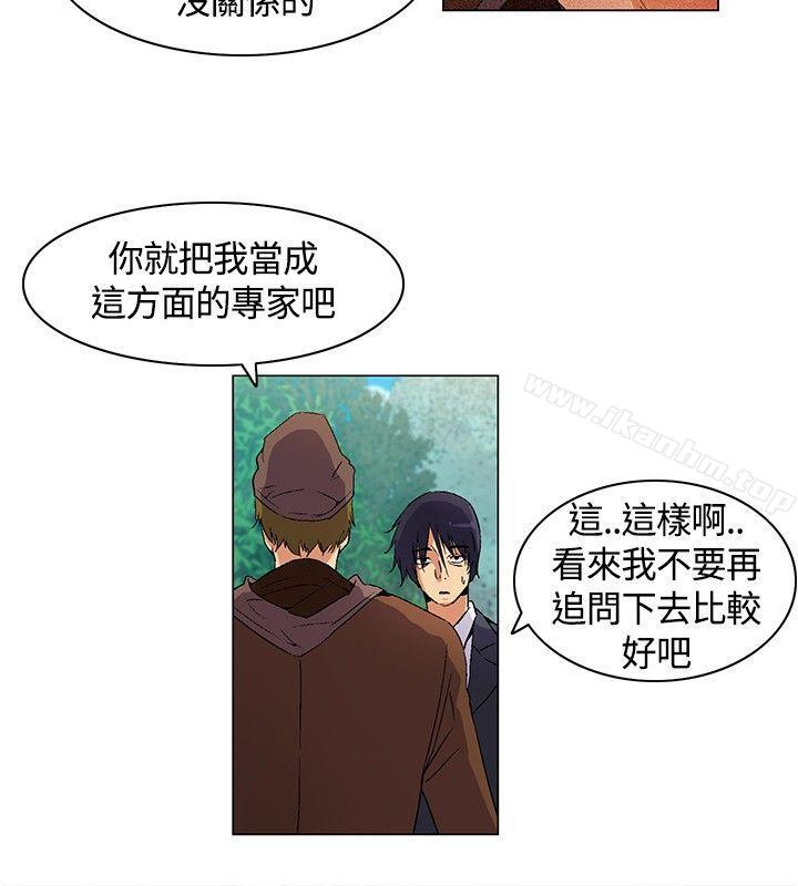 無名島 在线观看 第13話 漫画图片14