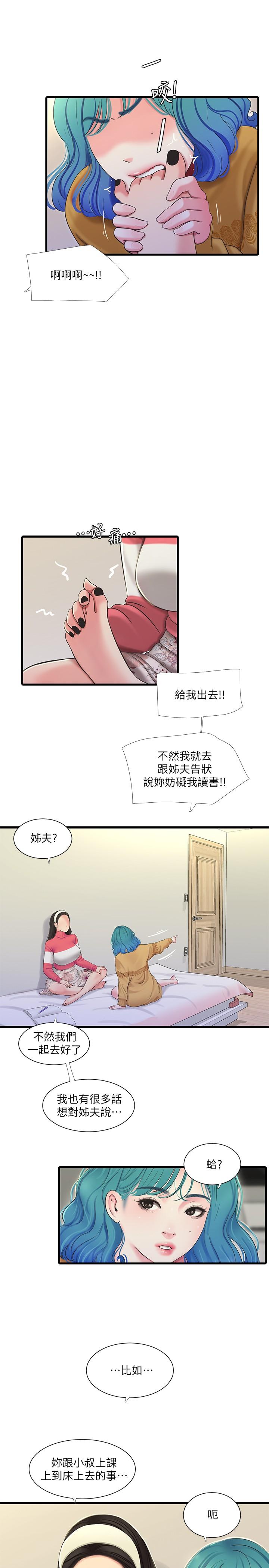 親家四姊妹漫画 免费阅读 第70话-慾火焚身的佳晴 17.jpg