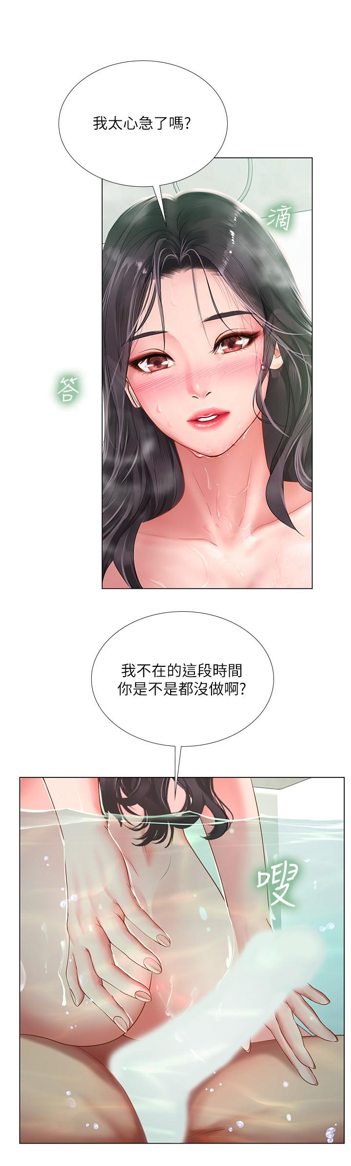 韩漫H漫画 享乐补习街  - 点击阅读 第74话-在水中激情相拥 7