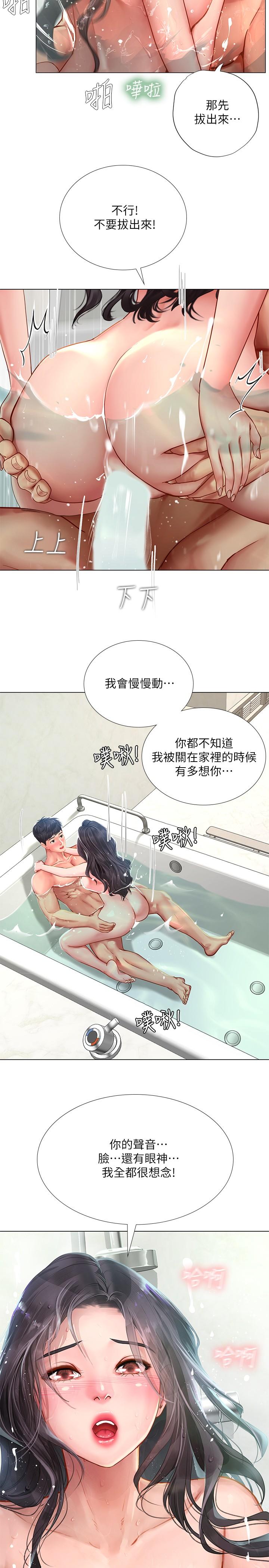 韩漫H漫画 享乐补习街  - 点击阅读 第74话-在水中激情相拥 21