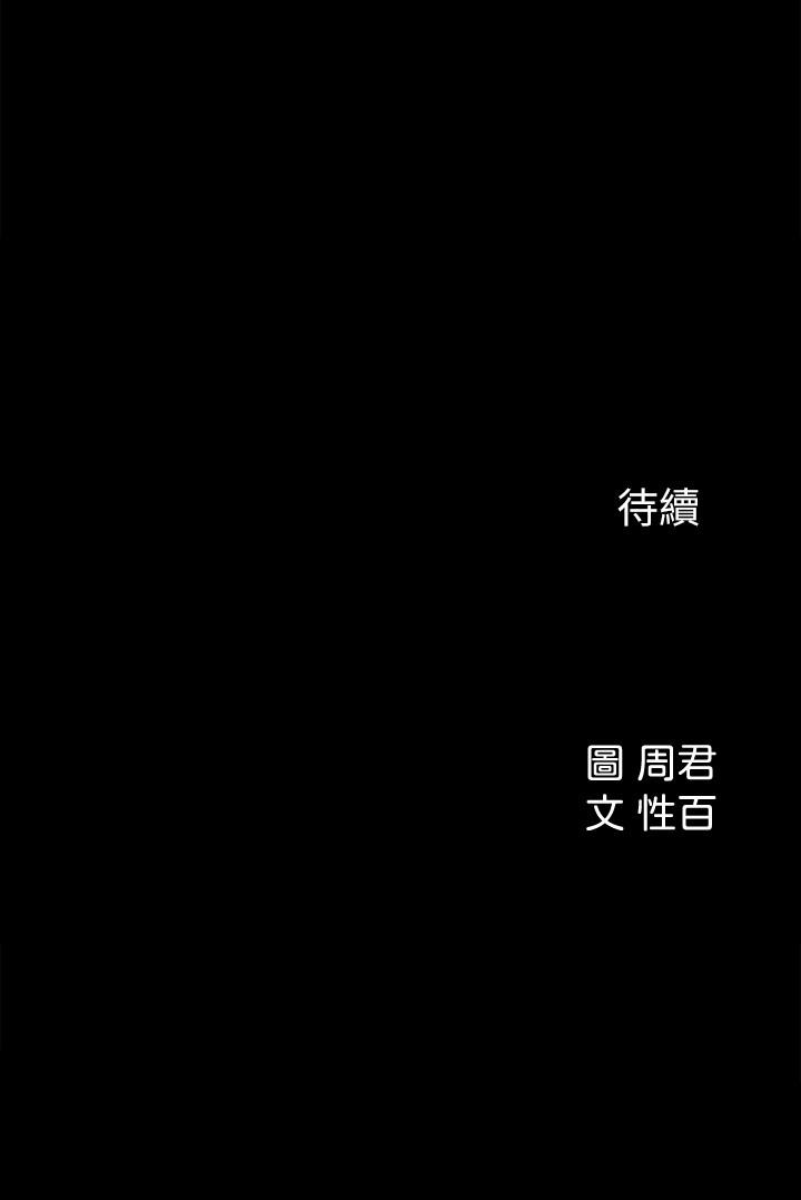 女神收藏清单 第28話-讓人更心癢的辦公室曖昧 韩漫图片32