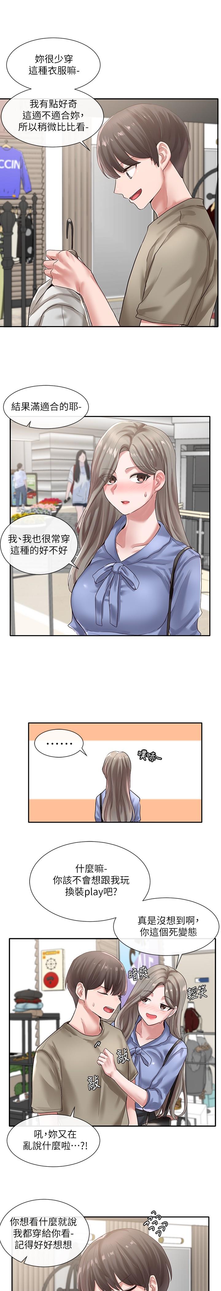 社團學姊 在线观看 第39話-想要什麼姐姐給你買 漫画图片11