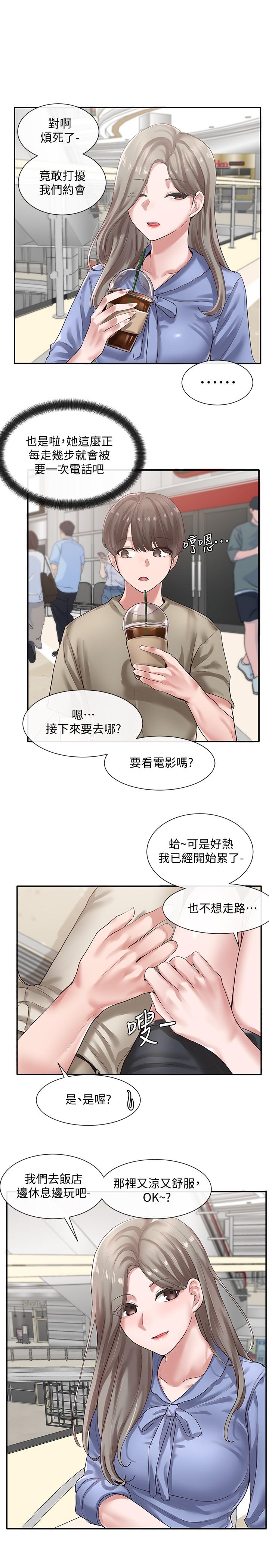 社團學姊 在线观看 第39話-想要什麼姐姐給你買 漫画图片25