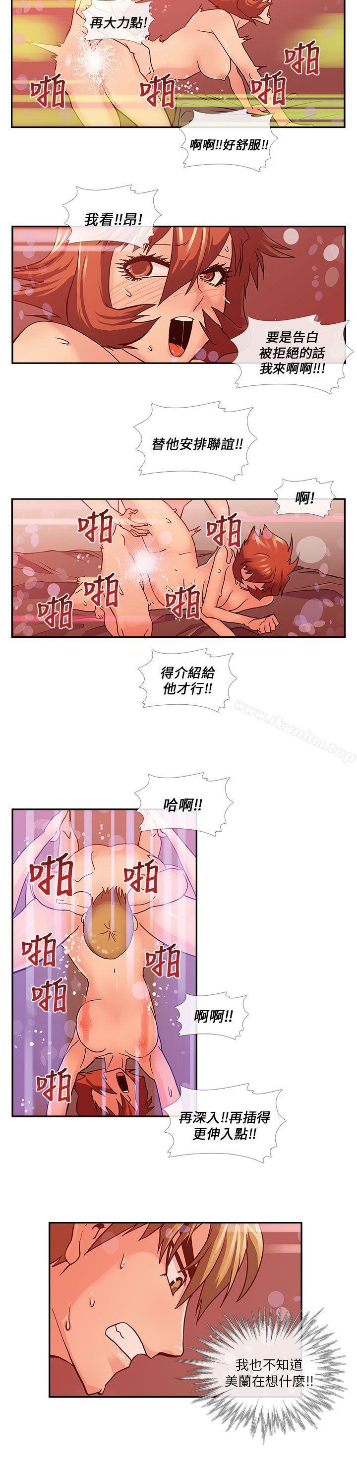 漫画韩国 死瞭都要愛愛   - 立即阅读 第11話第9漫画图片