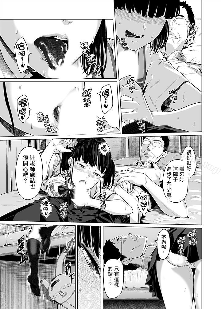 電車色狼做到高潮為止！ 在线观看 第31話 漫画图片4