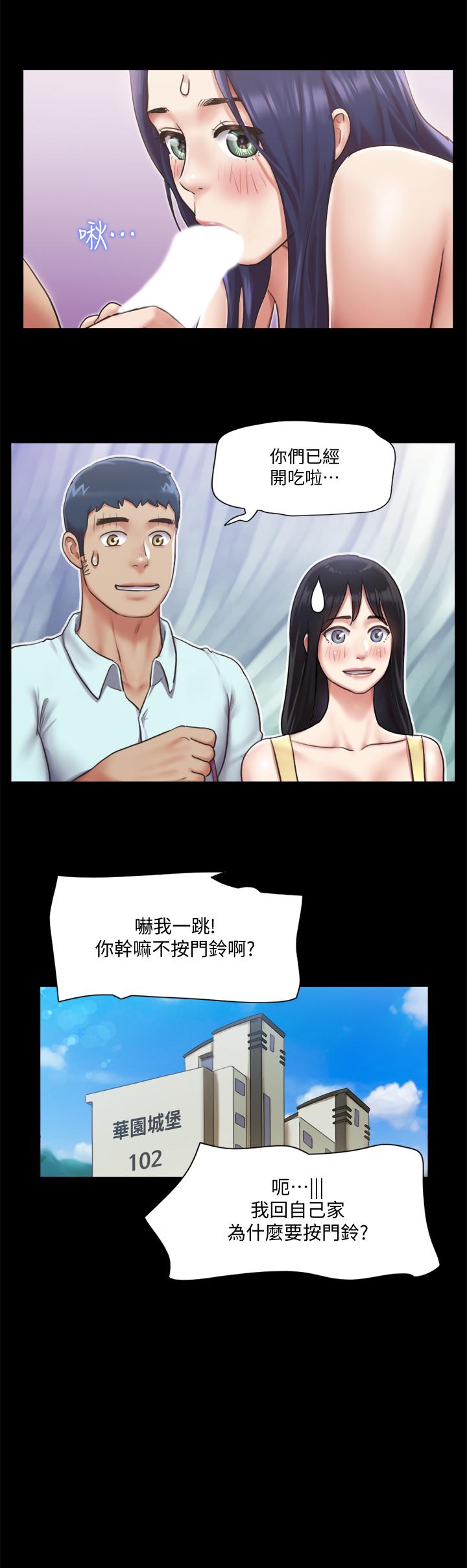 協議換愛 在线观看 第96話-韶恩的淫亂3P 漫画图片3