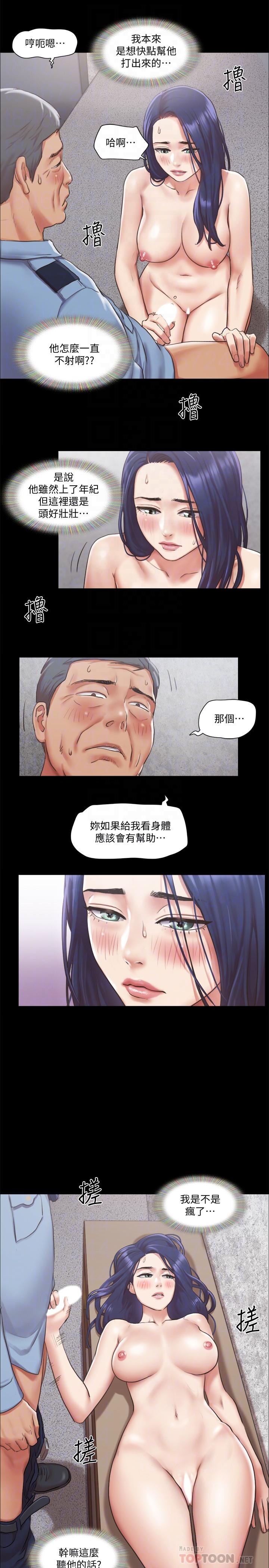 韩漫H漫画 协议换爱  - 点击阅读 第96话-韶恩的淫乱3P 12