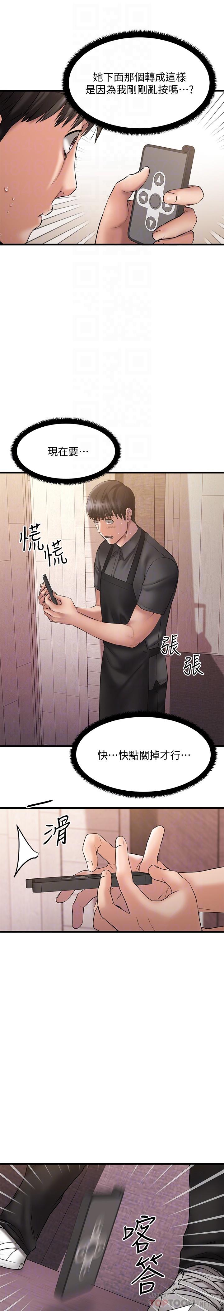 韩漫H漫画 我的好友太超过!  - 点击阅读 第9话-解放慾望的特别方法 4