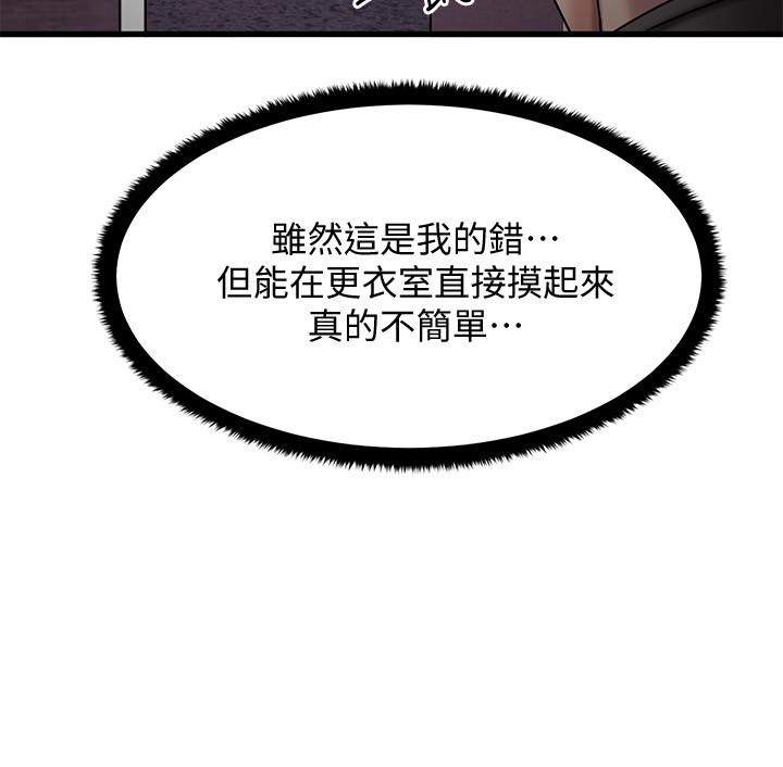 韩漫H漫画 我的好友太超过!  - 点击阅读 第9话-解放慾望的特别方法 11