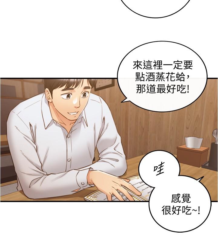 漫画韩国 正妹小主管   - 立即阅读 第92話-琦恩靈活的腳技第31漫画图片