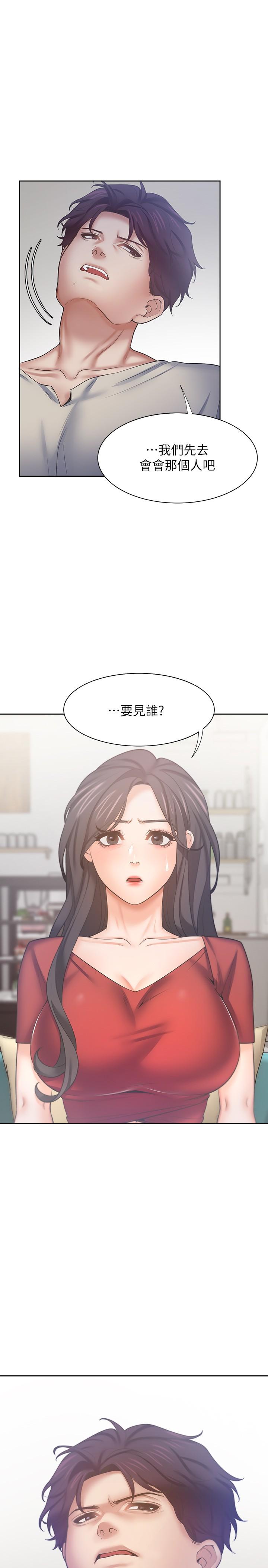 渴望：爱火难耐 第55話-這不就是你想要的嗎 韩漫图片1