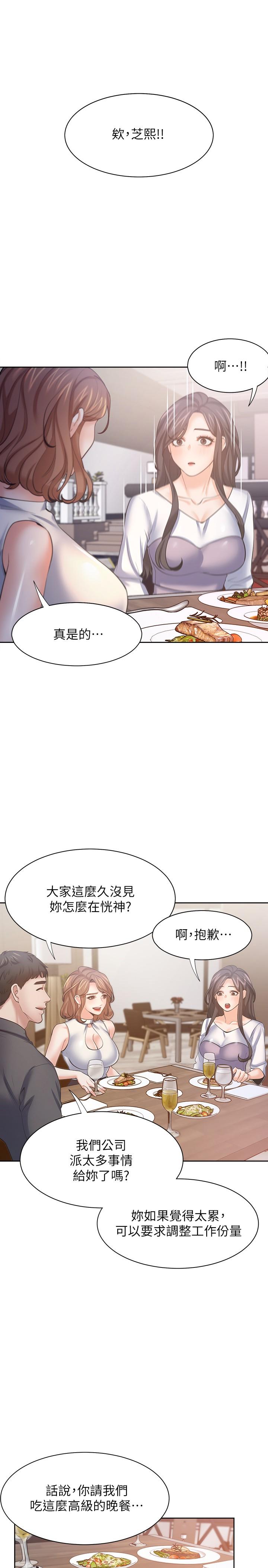 韩漫H漫画 渴望：爱火难耐  - 点击阅读 第55话-这不就是你想要的吗 3