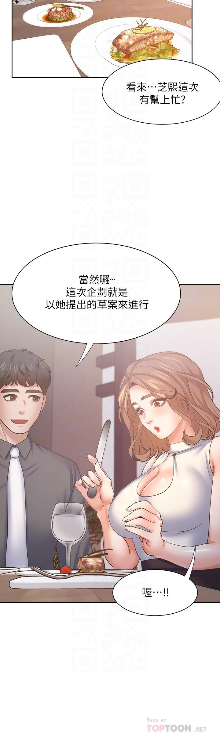 韩漫H漫画 渴望：爱火难耐  - 点击阅读 第55话-这不就是你想要的吗 4