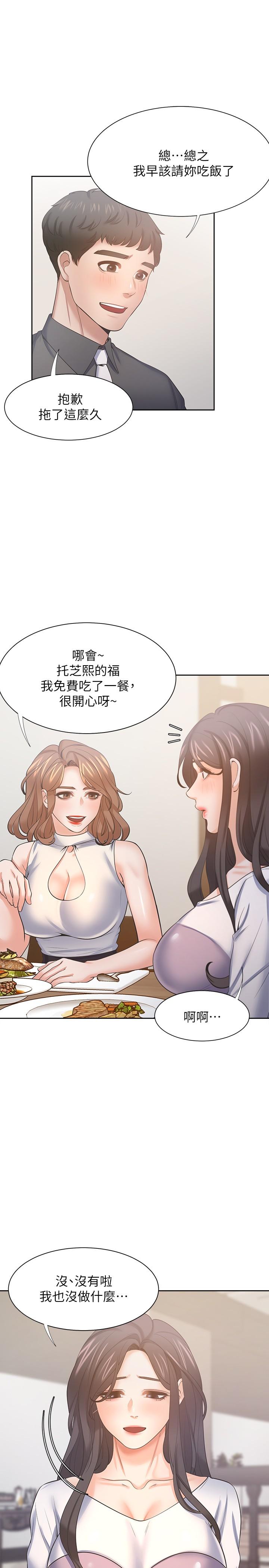 漫画韩国 渴望：愛火難耐   - 立即阅读 第55話-這不就是你想要的嗎第5漫画图片