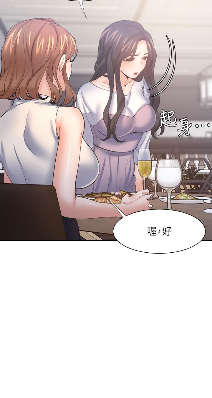 渴望：愛火難耐 在线观看 第55話-這不就是你想要的嗎 漫画图片7