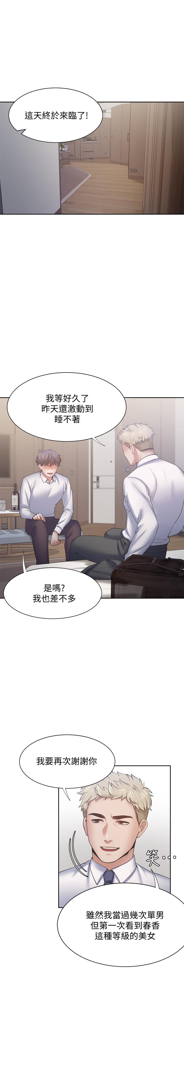 渴望：爱火难耐 第55話-這不就是你想要的嗎 韩漫图片17