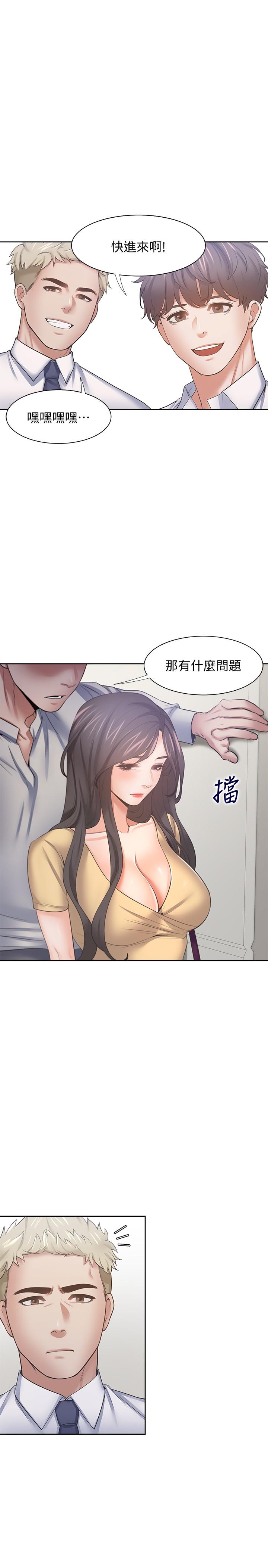 渴望：愛火難耐 在线观看 第55話-這不就是你想要的嗎 漫画图片21