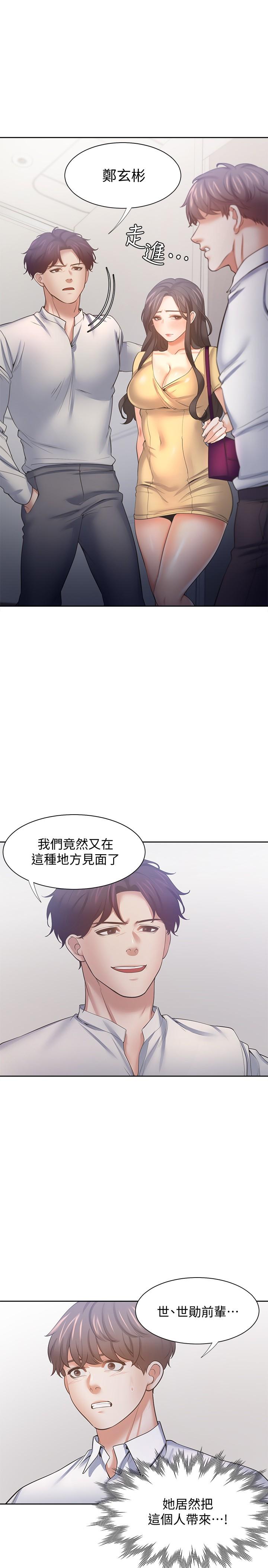 渴望：愛火難耐 在线观看 第55話-這不就是你想要的嗎 漫画图片23