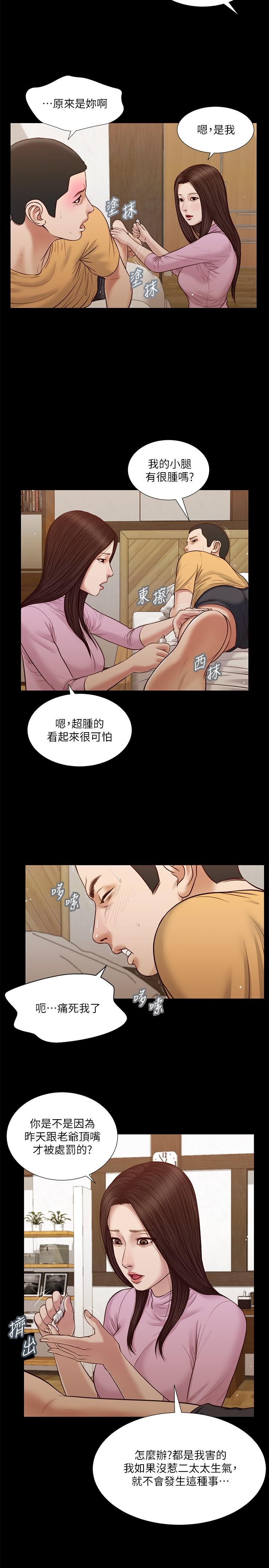 韩漫H漫画 小妾  - 点击阅读 第26话-剑拔弩张的小妈和阿纯 2