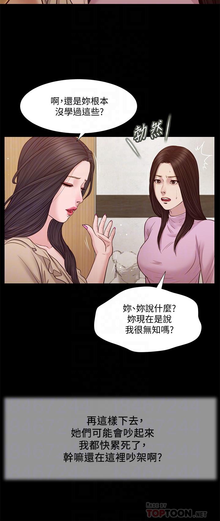 小妾漫画 免费阅读 第26话-剑拔弩张的小妈和阿纯 16.jpg