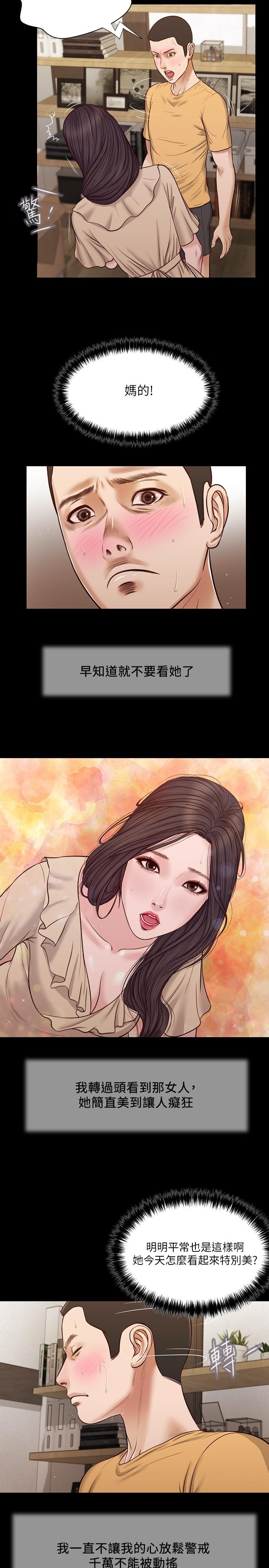 韩漫H漫画 小妾  - 点击阅读 第27话-实习老师的白皙双腿 3