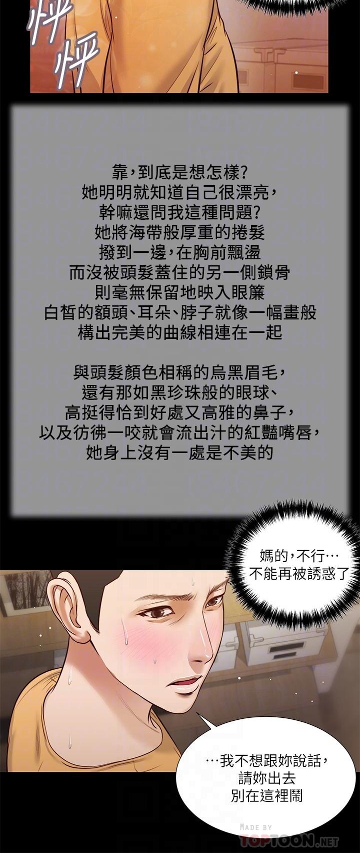 漫画韩国 小妾   - 立即阅读 第27話-實習老師的白皙雙腿第8漫画图片